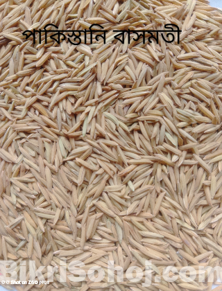 পাকিস্তানি বাসমতী এবং তুলশীমালা